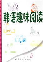 韩语趣味阅读
