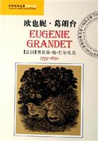 欧也妮.葛朗台