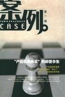 案例。（第二辑）
