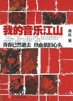 我的音乐江山