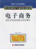 电子商务