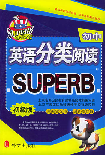 初中英语分类阅读。初级版