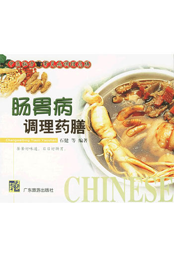 肠胃病调理药膳