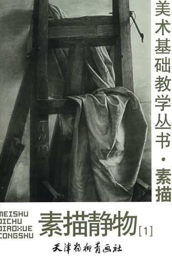 素描静物。1