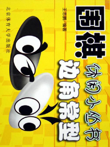 边角常型