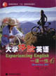大学体验英语一课一练。4