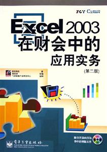 Excel 2003ڲƻеӦʵ
