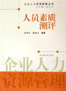 中国的人口素质_提高中国出生人口素质的理论和实践(2)