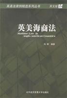 英美海商法