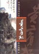 黄宾虹
