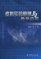 大学物理虚拟实验\/陈红雨 著\/浙江大学出版社