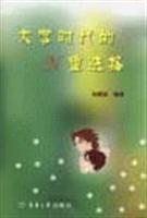 大学时代的N重选择