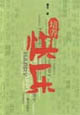 培养快乐