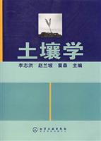 土壤学
