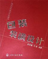 包装装潢设计