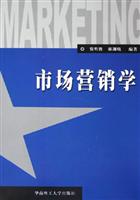 市场营销学