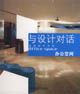 办公空间