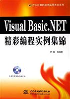 Visual Basic.NET精彩编程实例集锦