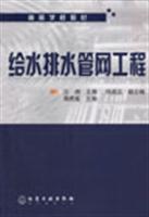 给水排水管网工程