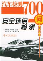 安全环保检测