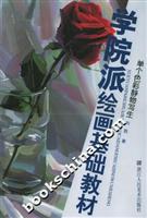 单个色彩静物写生