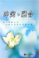 冲突与融合：菲华商联总会与战后菲华社会的发展