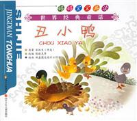 丑小鸭·小克劳斯和大克劳斯