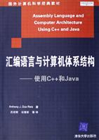 汇编语言与计算机体系结构：使用C++和Java