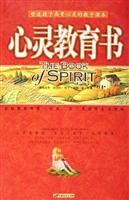 心灵教育书\/屠格涅夫纪伯伦马丁·路德·金 著