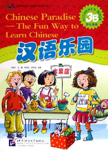 汉语乐园学生用书。3B