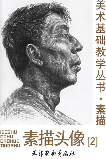素描头像。2