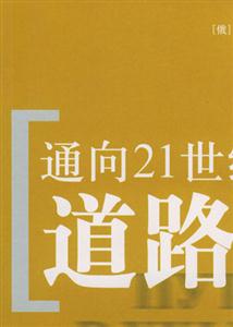 21世纪的经济发展趋势_...】  张东方向21世纪经济报道记者表示,高端化是公司品牌的发展方...(2)