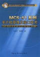 MCS-51ϵеƬԭӿڼ