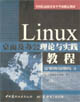 Linux漰칫ʵ̳