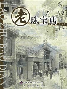 錚