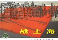 中国革命斗争故事(三)(全三册)