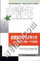 道德秩序的经济学分析：对利他行为的一个分析角度