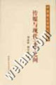 传媒与现代文学之间