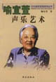 喻宜萱声乐艺术