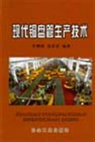 现代铜盘管生产技术