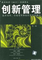 创新管理技术变革, 市场变革和组织变革的整合