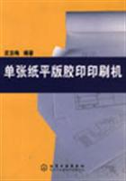 单张纸平版胶印印刷机