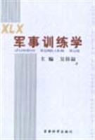 军事训练学