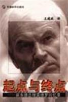 起点与终点:前东德总理莫德罗回忆录