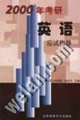 中国网球协会CTA短式网球教材