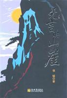 无言的山崖