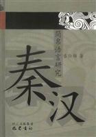 秦汉简帛语言研究