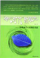 “轴心时代”新理念：先秦诸子行政理念刍言