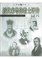 近代来粤传教士评传
