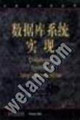 淮河传